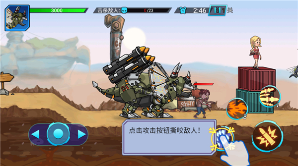 超强机甲恐龙破解版