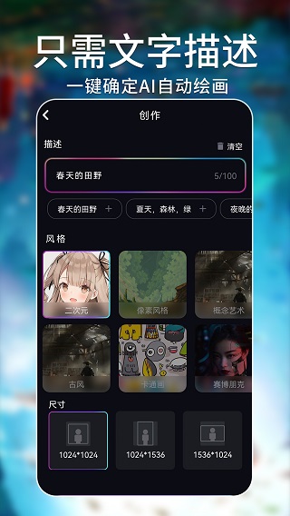 AI绘画大师app