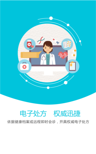 感动医疗app