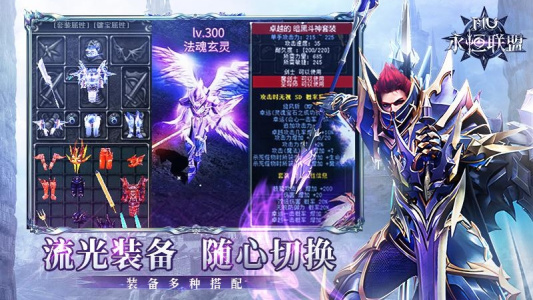 永恒联盟九游版