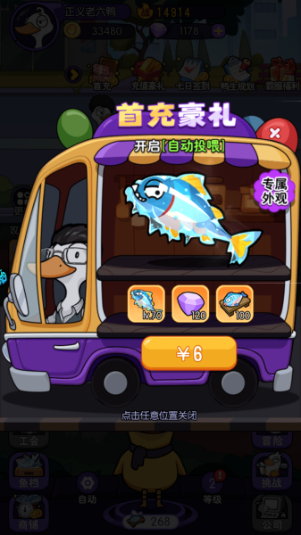 飞弹大侠官方版