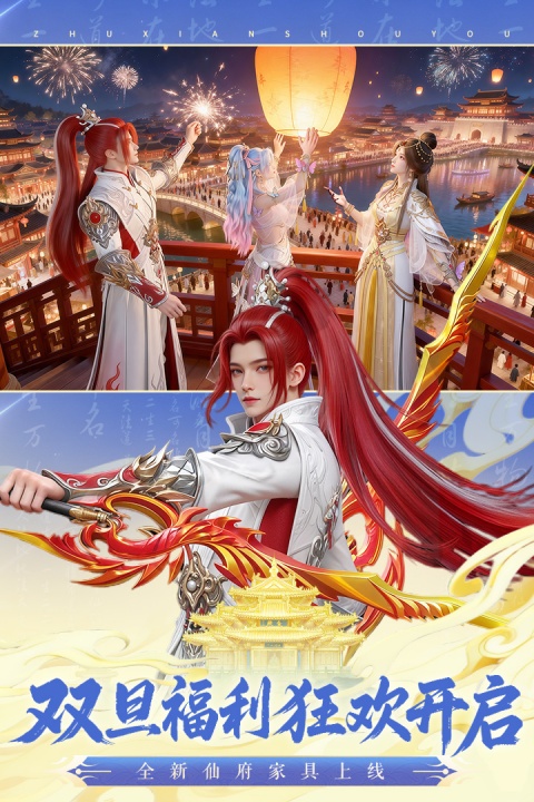 诛仙手游华为版