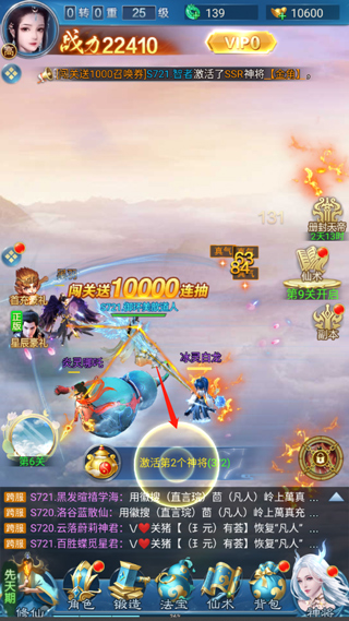 凡人神将传2026最新版