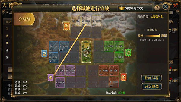 御龙在天手游
