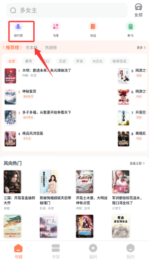 趣读免费小说最新版