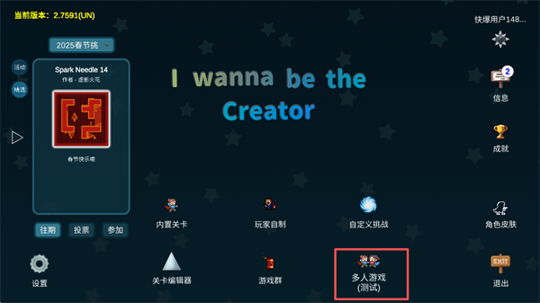 iwanna官方正版