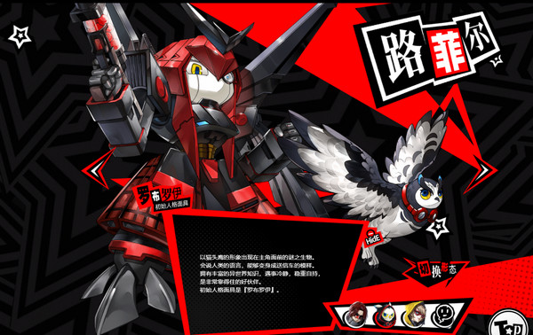 女神异闻录夜幕魅影华为版