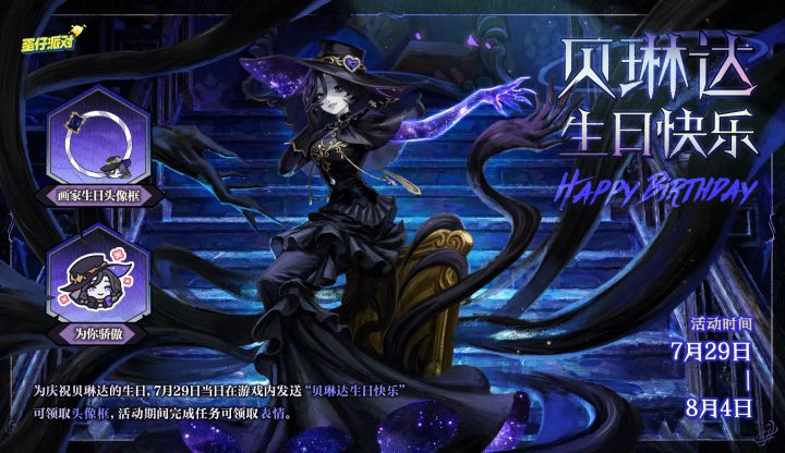 蛋仔派对渠道服