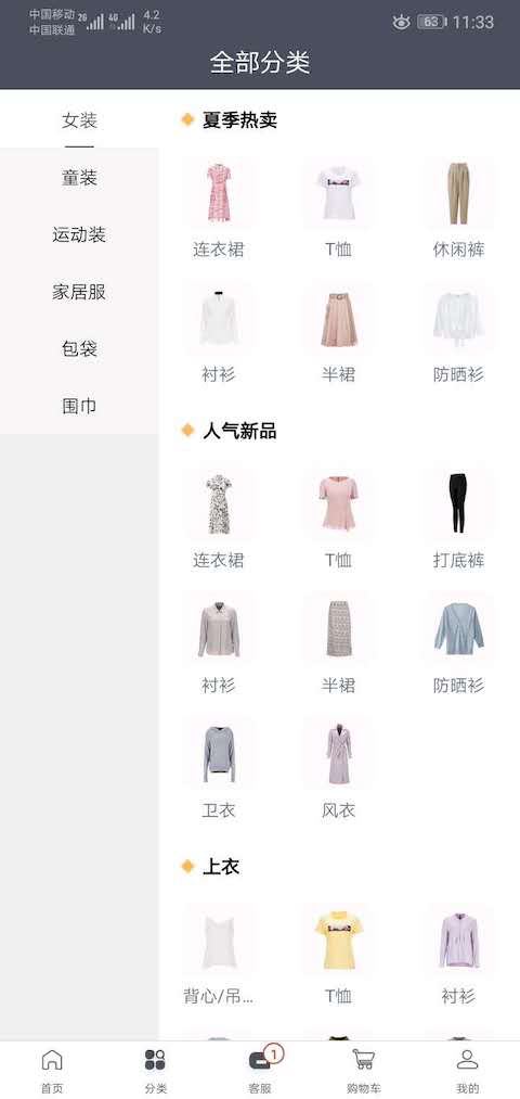 iE优品客户端