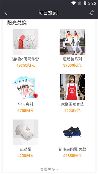 简易云学院app