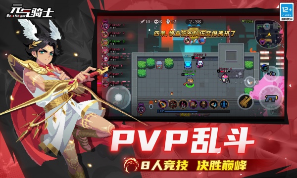 元气骑士4399版
