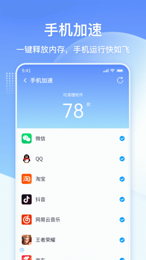 360清理大师极速版官方版