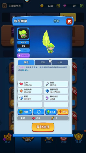 守卫悬崖官方正版