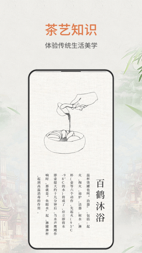 食茶