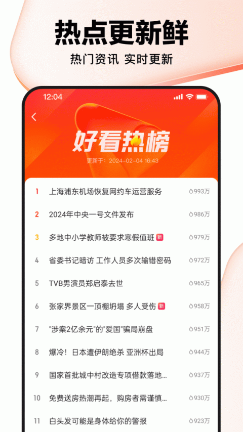 好看视频tv版
