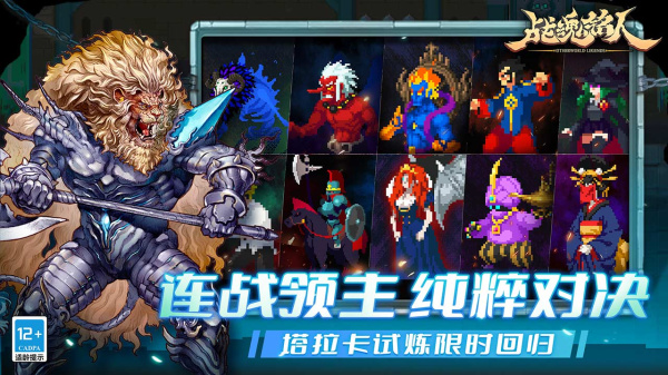 战魂铭人bilibili版