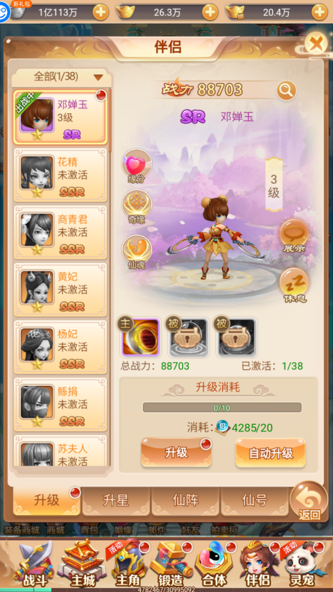 武道将魂手游