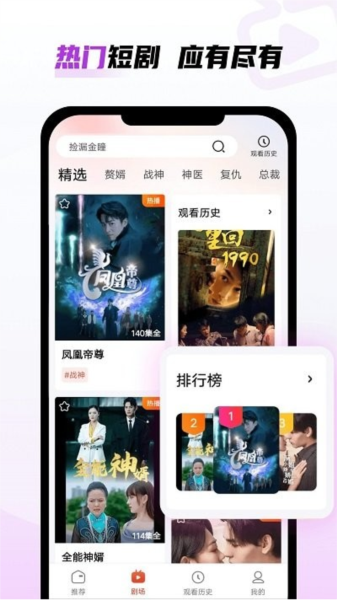 天天免费剧场官方版