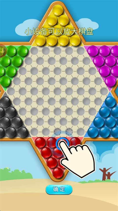 中国跳棋手机版