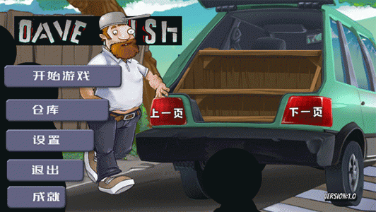 戴夫大战僵尸官方版