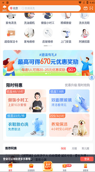 天鹅到家极速版app