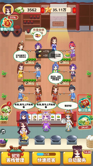 听枫客栈官方版