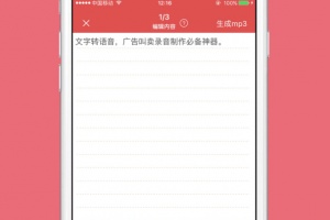 朗读女配音手机版