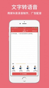 朗读女配音手机版