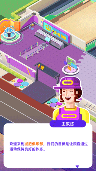 减肥健身房