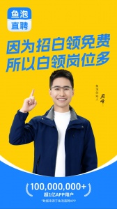 鱼泡网app最新版