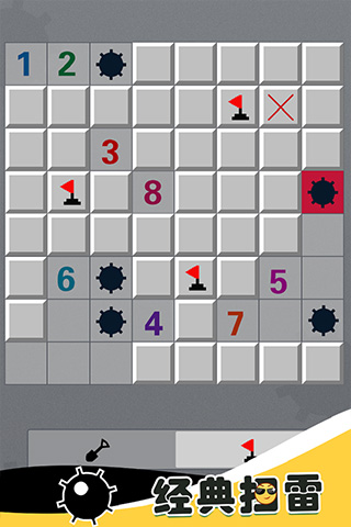 全民玩扫雷游戏