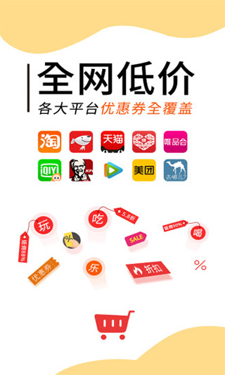 羊毛淘钱特价版app