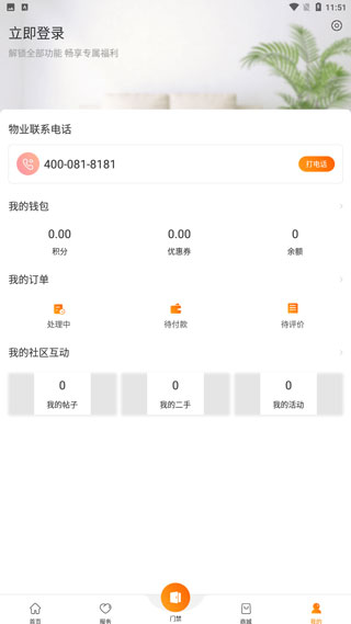 千丁app