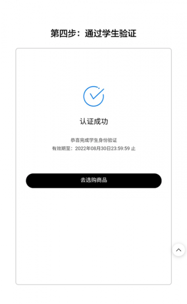 三星网上商城app
