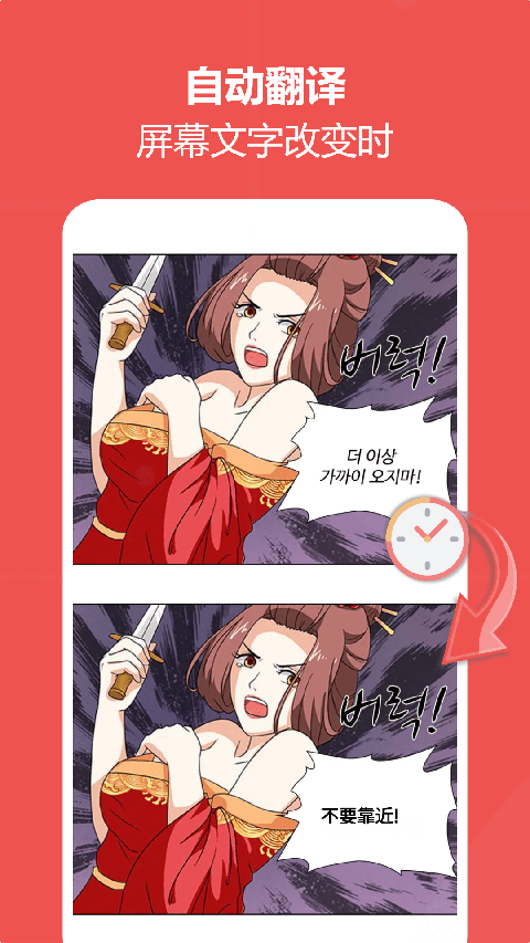 爱译客翻译器app