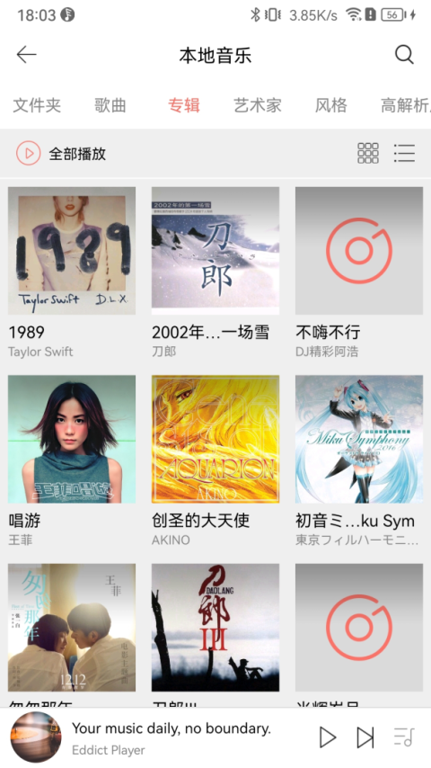Eddict Player官方版