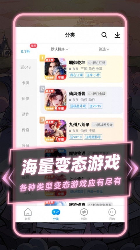 指趣游戏盒app