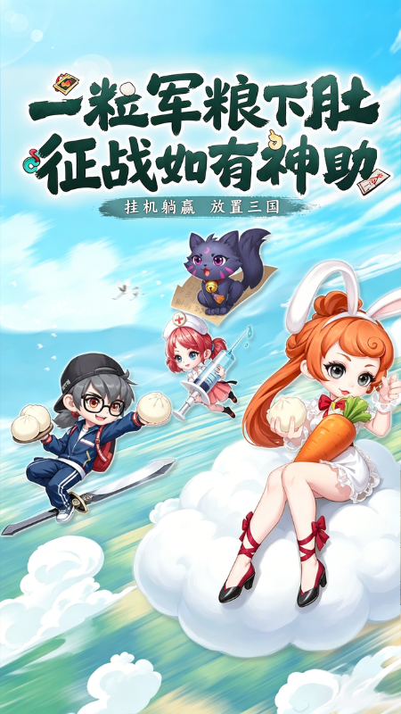 天天三国小米版