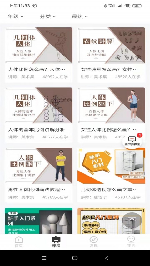 美术集app