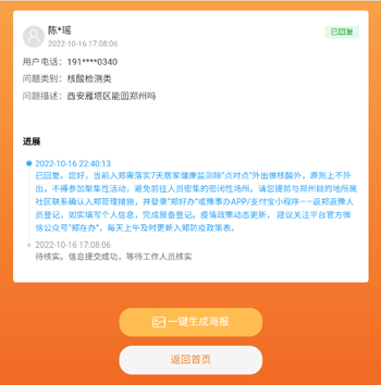 正观新闻客户端