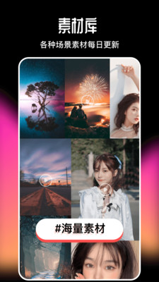 美剪辑视频制作官方版