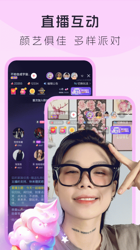 LesPark纯女性交友社区app