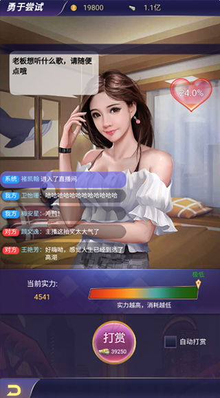 兰若情缘官方版