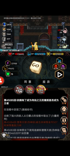 冒险日记游戏