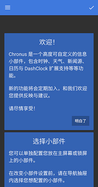 chronus天气时钟中文版