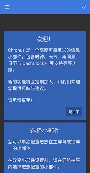 chronus天气时钟中文版