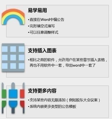 董秘助手