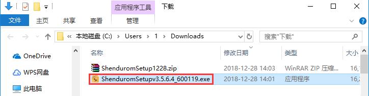 深度刷机大师