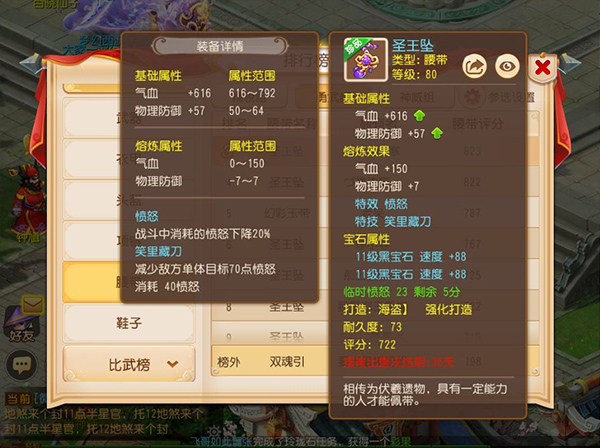 梦幻西游小米版