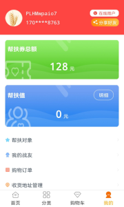 普利惠民